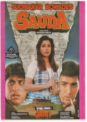 Sauda Sauda