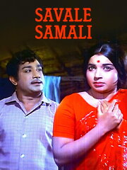 Savale Samali Savale Samali