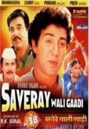 Saveray Wali Gaadi Saveray Wali Gaadi