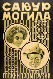 Savur-Mogila