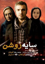 Sayeh Roshan Sayeh Roshan