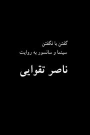 Saying by Not Saying