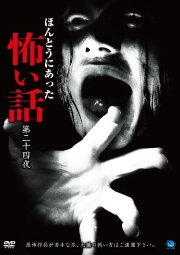 Scary True Stories: Night 24