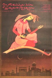 Scheherazade's Last Night