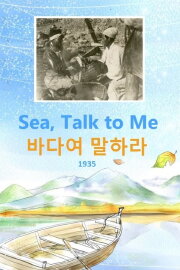 Sea, Talk to Me