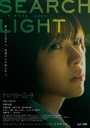 Search Light