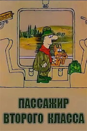 Second Class Passenger
