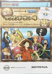 Serena x One Piece: Sennyuu!! Sauzando Sunny-gou
