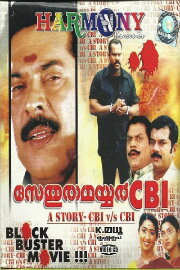 Sethurama Iyer CBI Sethurama Iyer CBI