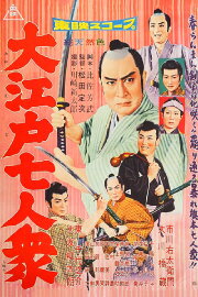 Seven from Edo Seven from Edo