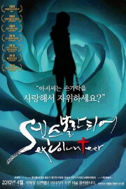 Sex Volunteer