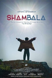 Shambala
