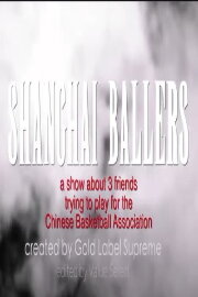 Shanghai Ballers