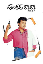Shankar Dada M.B.B.S. Shankar Dada M.B.B.S.
