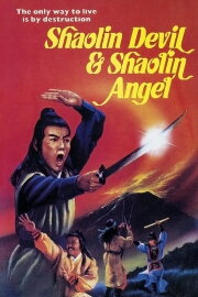 Shaolin Devil and Shaolin Angel Shaolin Devil and Shaolin Angel