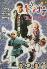 Shaolin Popey Shaolin Popey
