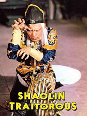 Shaolin Traitorous Shaolin Traitorous