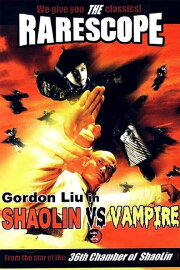 Shaolin vs. Vampire