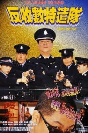 Shark Busters Shark Busters