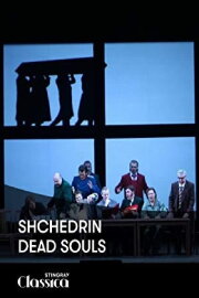 Shchedrin - Dead Souls