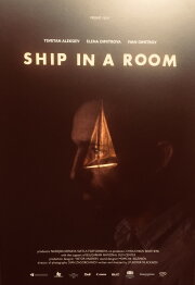 Ship in a Room