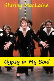 Shirley MacLaine: Gypsy in My Soul Shirley MacLaine: Gypsy in My Soul