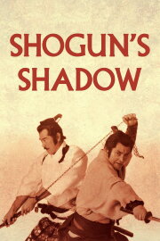 Shogun's Shadow Shogun's Shadow