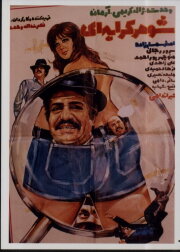 Shohare kerayei