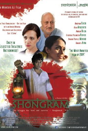 Shongram Shongram