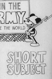 Short Subject Short Subject