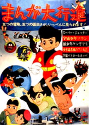 Shounen Ninja Kaze no Fujimaru: Dai Saru Taiji Shounen Ninja Kaze no Fujimaru: Dai Saru Taiji