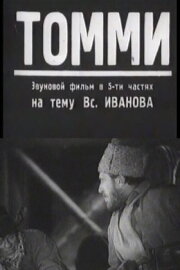 Siberian Patrol Siberian Patrol