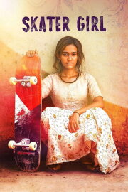 Skater Girl Skater Girl