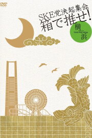 SKE to kekkai shukai. 