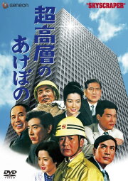 Sky Scraper! Sky Scraper!