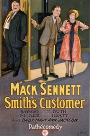 Smith's Customer Smith's Customer