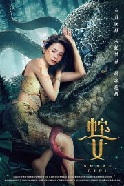 Snake's Daughter