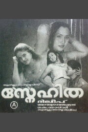 Snehitha Snehitha