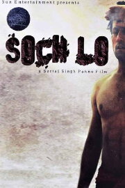 Soch Lo Soch Lo