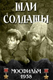 Soldiers Were Walking