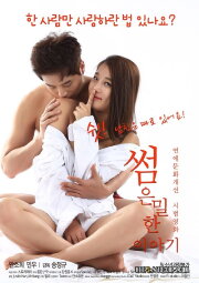 Some: An Erotic Tale