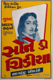 Sone Ki Chidiya