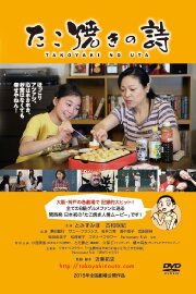 Song of Takoyaki Song of Takoyaki
