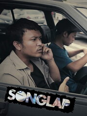 Songlap