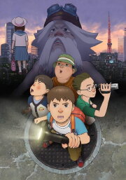 SOS! Tokyo Metro Explorers: The Next SOS! Tokyo Metro Explorers: The Next
