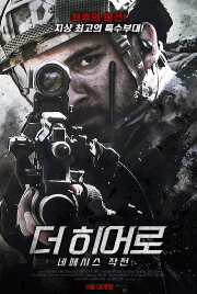 Soul of Hero