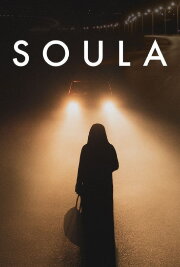 Soula