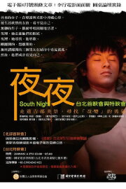 South Night