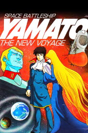 Space Battleship Yamato: The New Voyage Space Battleship Yamato: The New Voyage
