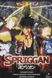 Spriggan Spriggan